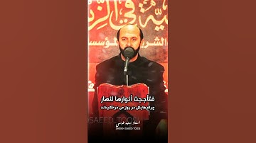 إبتهال | نولت من يده الشريفة شربة | مقام البيات | القارئ سعيد طوسي Sheikh Saeed Toosi 2023