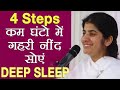 4 Easy Steps for DEEP SLEEP: Part 3: Subtitles English: BK Shivani