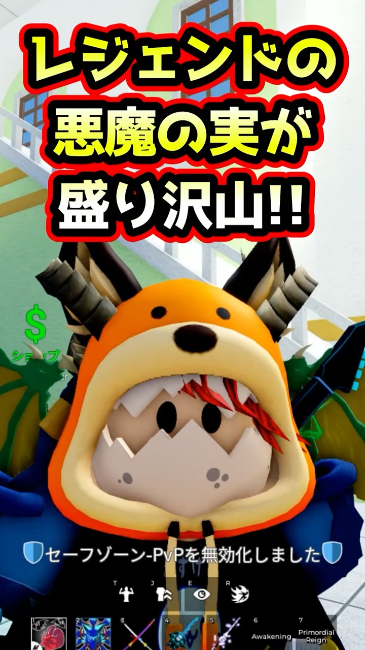ブロックスフルーツ】レジェンドの悪魔の実が盛り沢山です☺【ロ