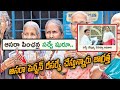 ఆసరా పెన్షన్ రీసర్వే చేస్తున్నారు జాగ్రత్త || aasara pension re survey || aasara pension status