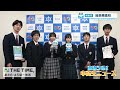 【東海3県！中高生ニュース】 岐阜東高校