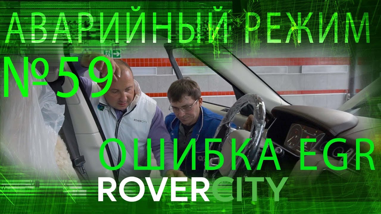 Режим домкрат рендж ровер