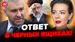 Екстрено! ФЕЙГІН & КУРБАНОВА: Президент Ірану ПРОПАВ після аварії. Вертоліт ВЖЕ знайшли. Що з РАЇСІ?