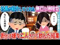 【2ch馴れ初め】社長が紹介してくれた無口で地味な女性→嫌々地獄のような飲みに行った結果