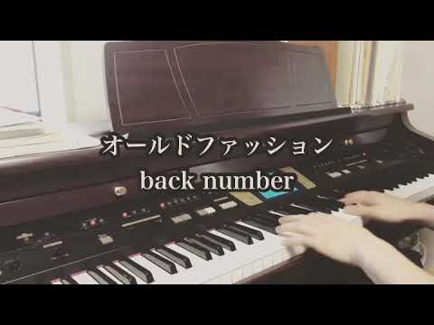 オールドファッション ピアノ back number