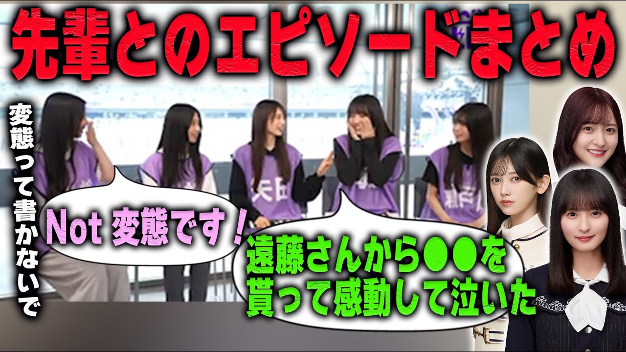 「くっついて甘えてくれる！」先輩との貴重なエピソードを語る6期生たち　乃木坂46
