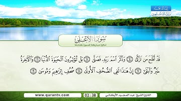 تلاوة مباركة من سورة الطارق إلى الغاشية | بصوت القارئ الشيخ عبد المجيد الأركاني