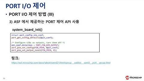 ARM® Cortex® M0+ 기반의 C코딩 작성방법 Part 2: SAMD21 PIO 동작 – LED 점멸 & Switch 인식