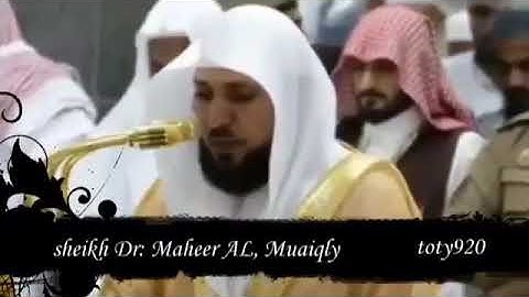 تلاوة خاشعة للقارئ ماهر المعيقلي من سورة قريش.