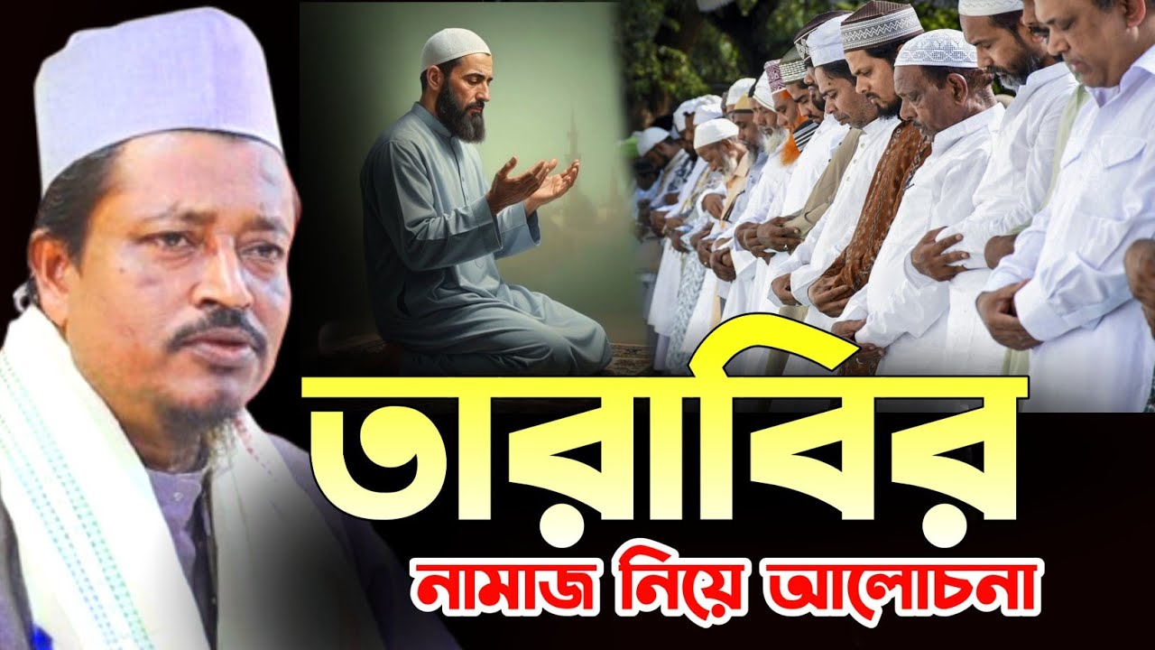 Moulana amead uddin Saheb waz || Amead uddin Saheb new bangla 2026