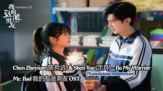Chen Zheyuan (陈哲远) & Shen Yue (沈月) – Be My Warrior (做我的勇士) | Mr. Bad《我的友派男友》OST Lyrics Indo
