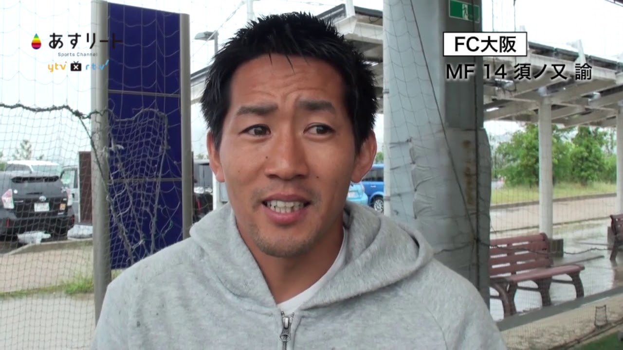 0607FC大阪14須ノ又諭