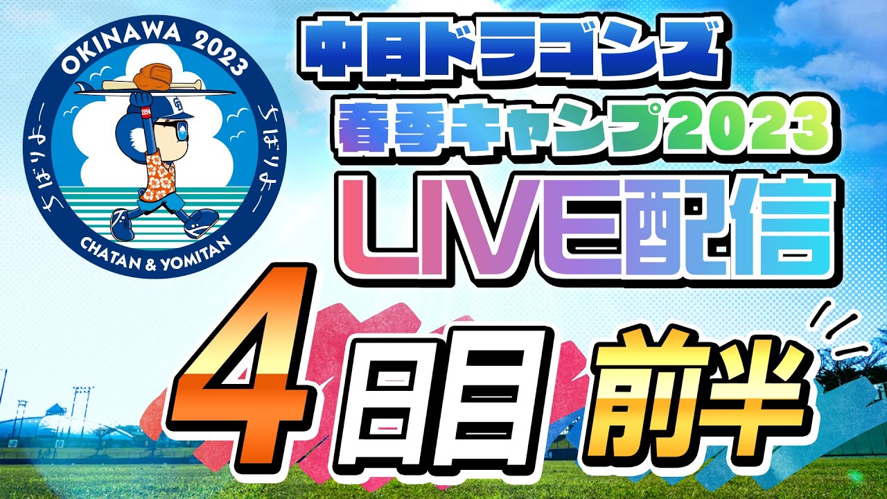 中日・仁村徹球団編成統括と井端弘和さん、1時間以上話し込む | ドラ 