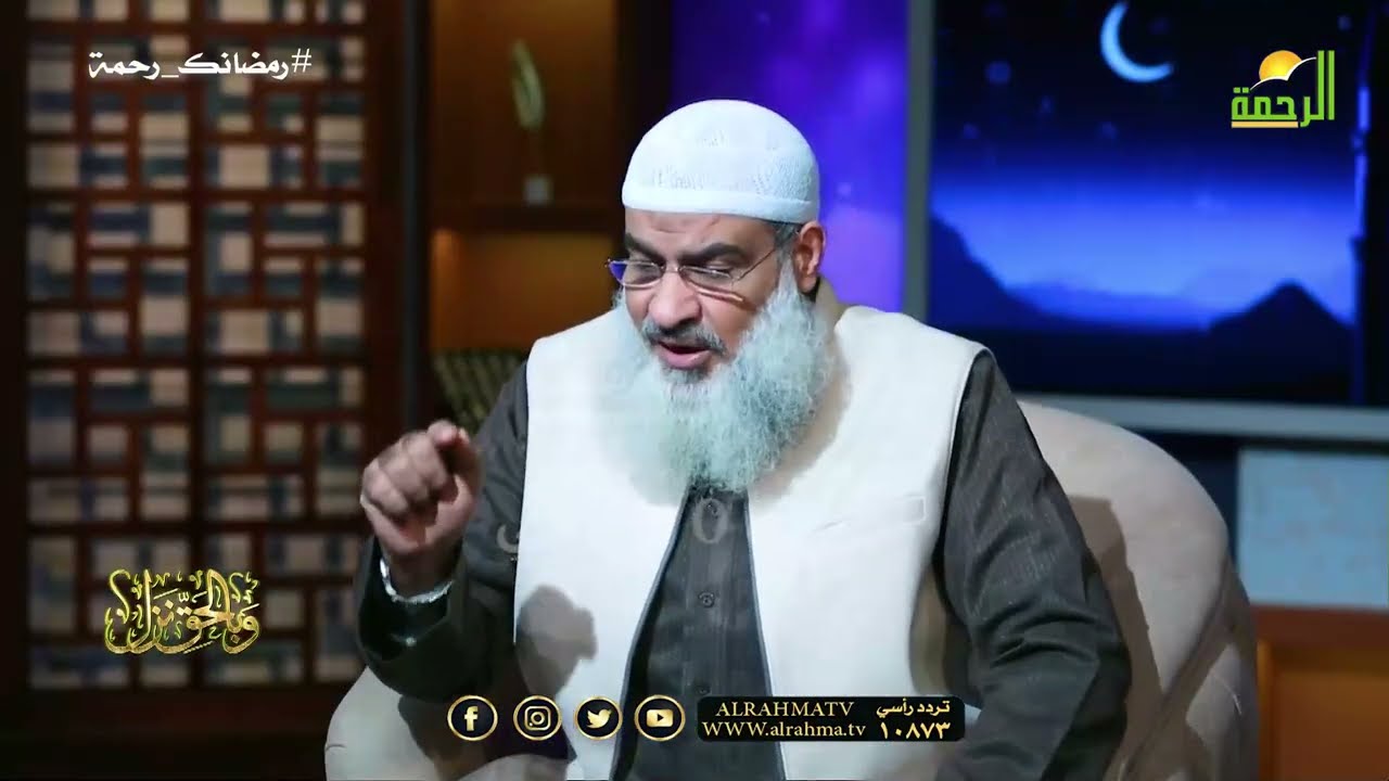 لماذا ترك النبي الصلاة عليهم ؟ ح17 🌙📖 وبالحق نزل الشيخ مسعد أنور