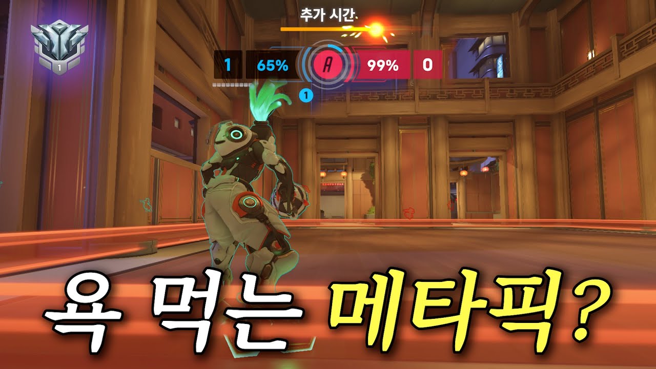 광물 티어 양날의 검, 루시우 | 장문철tv 443화