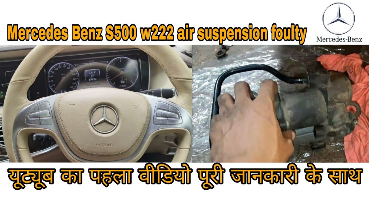 Mercedes benz s500 w222 Air suspension problem/Mercedes benz s500 w222