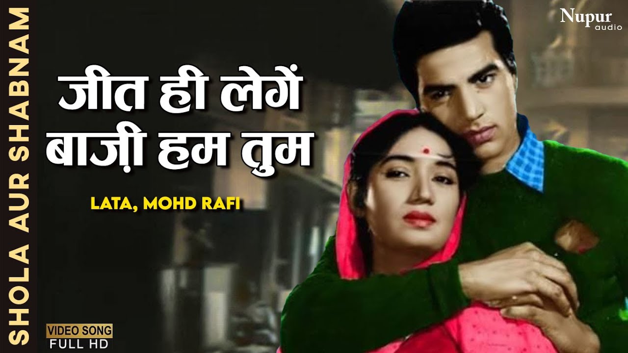 Jeet Hi Lenge Bazi Hum Tum  Lata Mohd Rafi  Romantic Song  Dharmendra Tarla Mehta M Rajan