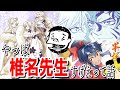 ひさしぶりに漫画版夜叉姫みたらやっぱ面白いと思った話をしたくなったよ