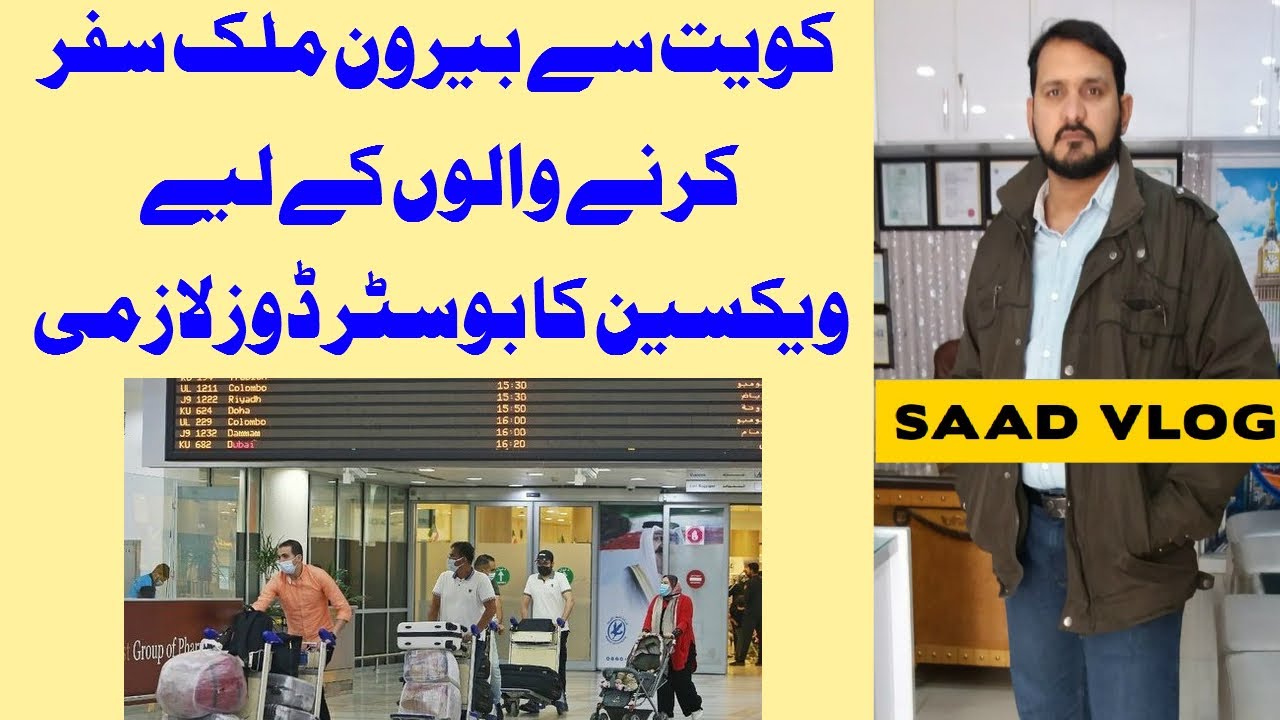 Kuwait Travel Advisory Booster Dose Must Quarantine Policy Saad