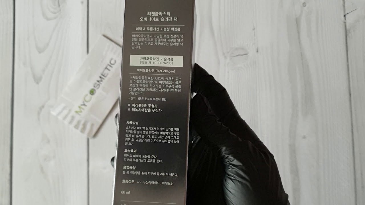 Ночная маска SERAZENA Regenplasty Over Night Sleeping Pack: обзор, отзывы, цена