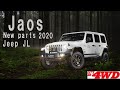 【JAOS×JeepWranglarJL】乗り心地が向上した足回りと印象的な外装パーツについて聞いてきた