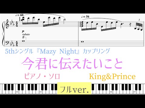 今 君 に 伝え たい こと 歌詞 Article