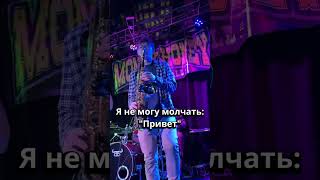 The Passwords - Привет