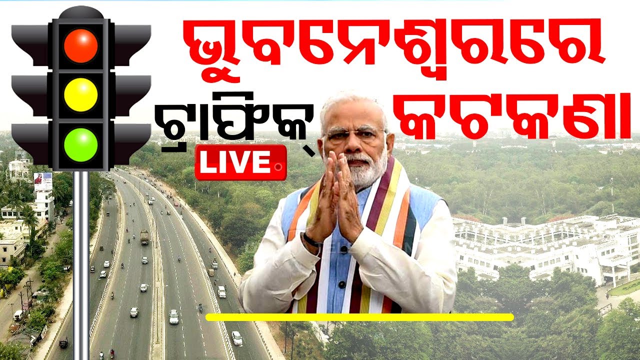 LIVE | ଭୁବନେଶ୍ୱରରେ ଟ୍ରାଫିକ୍ କଟକଣା | PM Modi Road Show | Election 2024 | OdishaTV