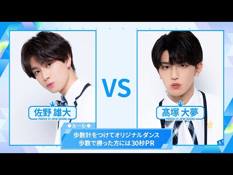 PRODUCE101 SEASON2番外編　INI 佐野ポストカード付き INI｜PRODUCE 101 JAPAN SEASON2 番外編 〜11 人の軌跡、INI の