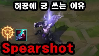 와.. 신기한 1렙 킬각으로 한국서버 오자마자 판테온 1위 찍은 챌린저 빵테 장인 spearshot