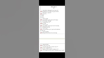 class 5 madrasa fiqh chapter 3 guide #exam #madrasa