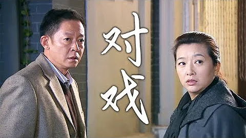 王志文四十不惑！老戲骨上演夫妻感情糾葛，完勝現在的偶像劇，百看不厭！ - 天天要聞