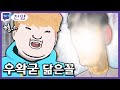 15년지기 스트리머 엔젤님피셜 우왁굳 닮은꼴 트위치 클립 일일 하이라이트 클립라이트 15년지기 스트리머 엔젤님피셜 우왁굳 닮은꼴 트위치 클립 일일 하이라이트 클립라이트
