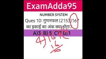 Number system |unit digit  nikalna sikhe @ExamAdda95