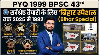 🔥 72th BPSC 2026 Bihar Special PYQ | Bihar GK Previous Year Questions | Most Important Questions