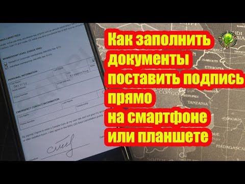 Видео: Как отсканировать подпись в электронной почте?