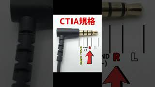 イヤホン/ヘッドセット マイクが使えないならプラグをチェック！#ゲーミングイヤホン #イヤホン #3.5mm