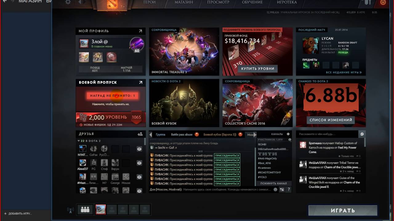 Открытие Immortall III 32 сундука Battle Pass 2016 ВЫПАЛИ ВСЕ РАРКИ !!!!