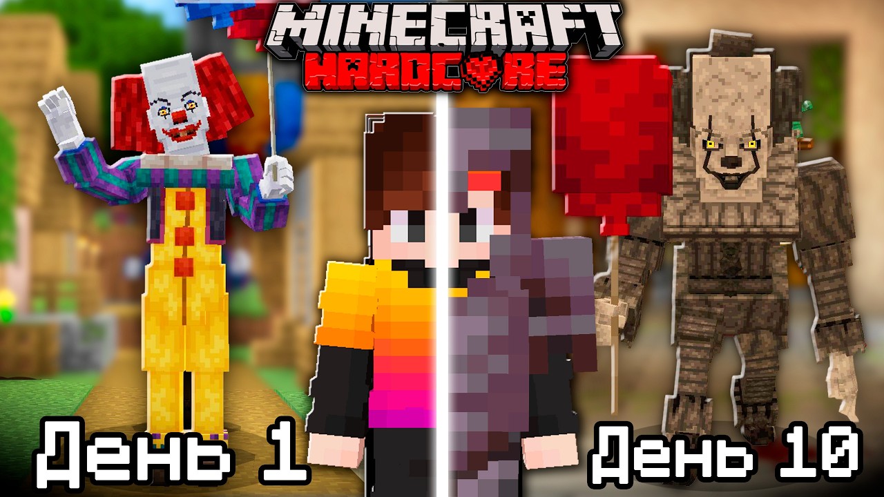 ОНО вернулось НО ТЕПЕРЬ их ДВОЕ В МАЙНКРАФТ