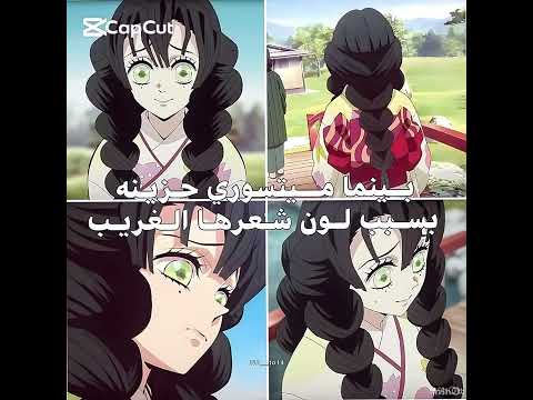 Demonslayer رينغوكو نطالب بطرد الاوتاكو لليابان Anime توكيتو 