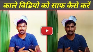Video ko saaf Kaise karen |Smooth Skin Video Editing In Power Director | Video Colour Grading | screenshot 1