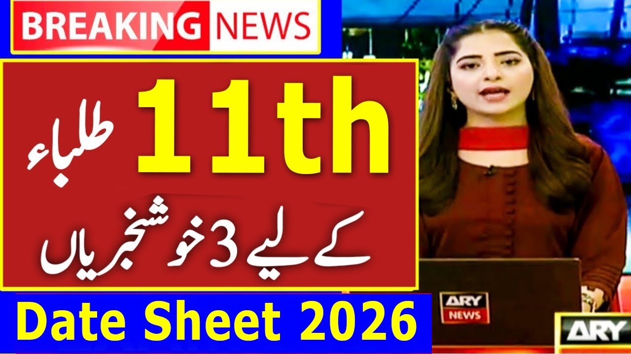 11th Class Board Exam 2026 - 11th class date sheet 2026 - 1st year Date sheet 2026 - HSSC paper 2026