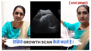 Growth Scan in Hindi - Dr Asha Gavade
