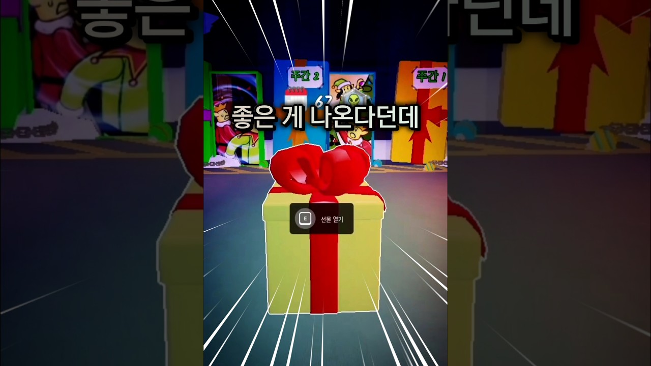 99일 새벽 4시 44분에 선물 상자 깠더니..! 