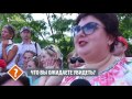 Гости Севастополя о параде ВМФ России: прибыли увидеть силу нашего флота