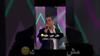 رضا البحراوي مش عيب عليك ❤️🥰💋