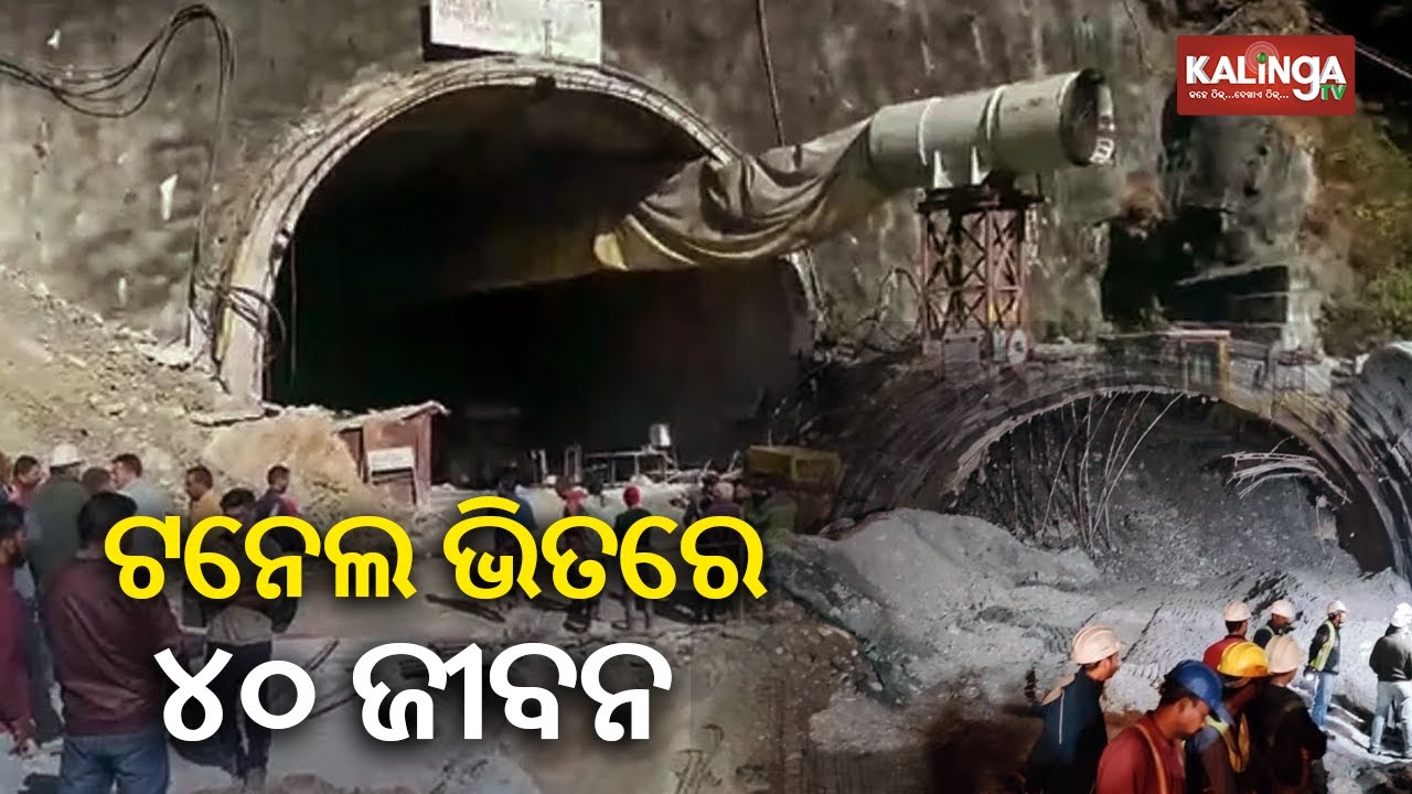 40 workers trapped inside collapsed tunnel in Uttarakhand, rescue operation underway ||News Corridor