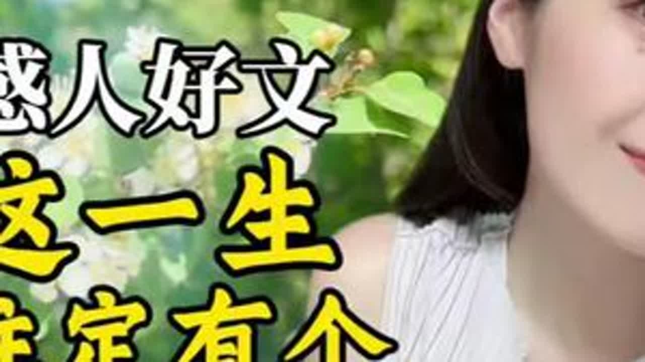 这一生注定有个对不起的人