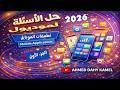 حل اسئلة   أهم اسئلة تطبيقات الموبايل في التحول الرقمي