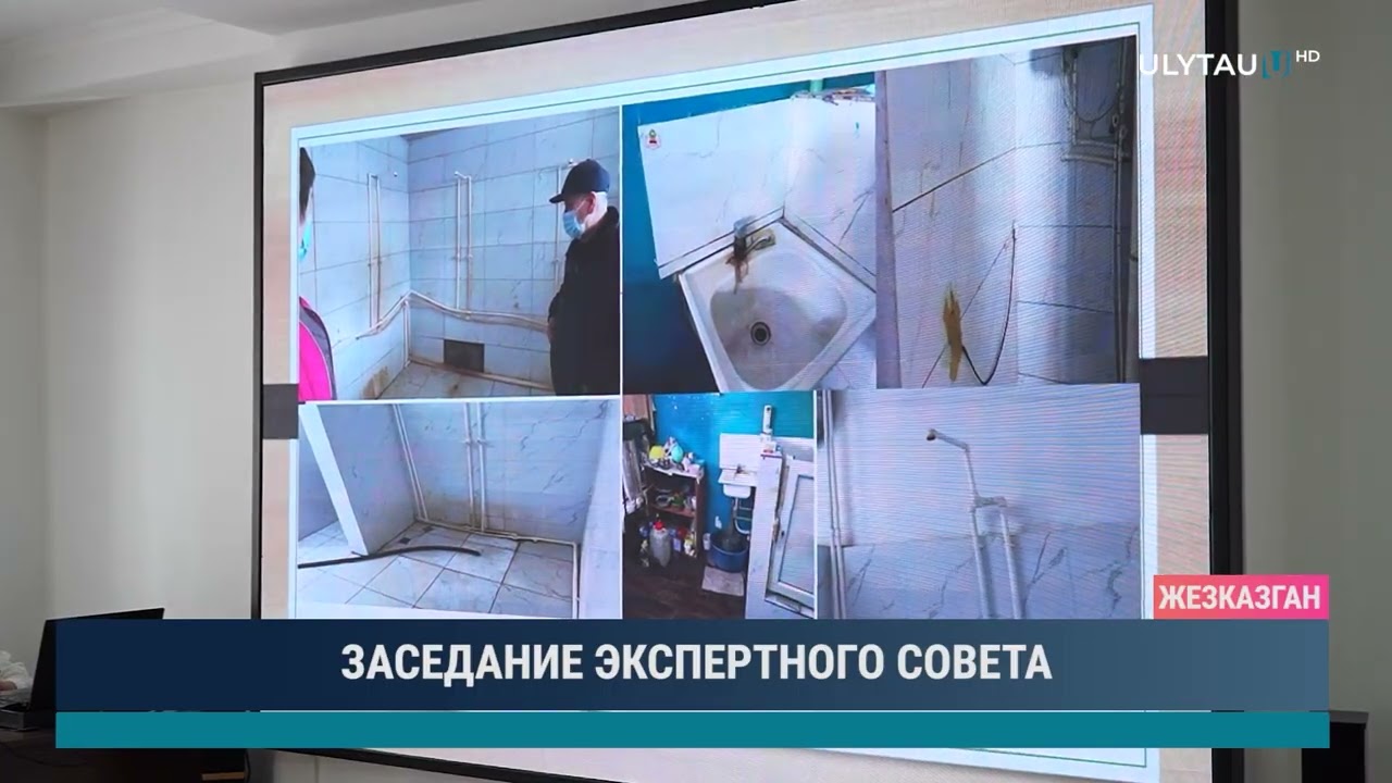 ЗАСЕДАНИЕ ЭКСПЕРТНОГО СОВЕТА